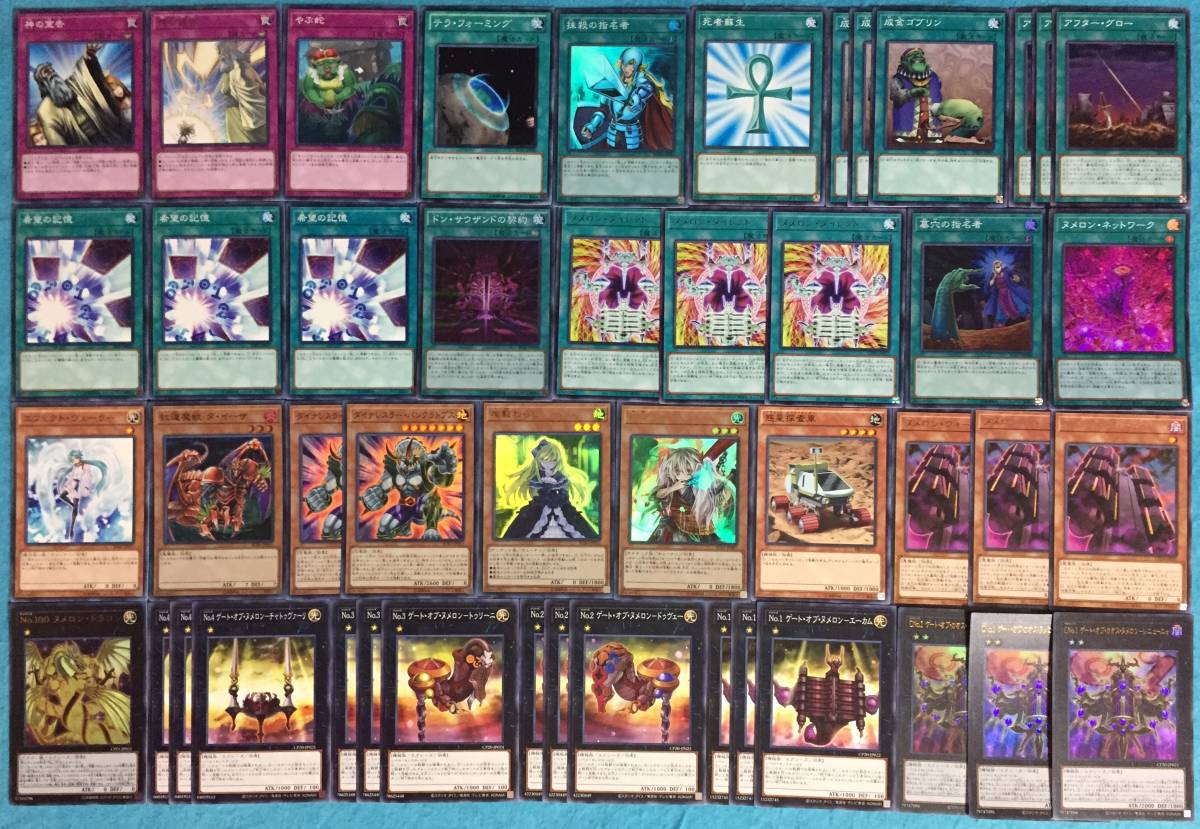 遊戯王 ヌメロン デッキ パーツ シニューニャ 3枚 ヌメロン ネットワーク 希望の記憶 3枚 墓穴の指名者 惑星探査車 幽鬼うさぎ 他 の落札情報詳細 ヤフオク落札価格情報 オークフリー スマートフォン版