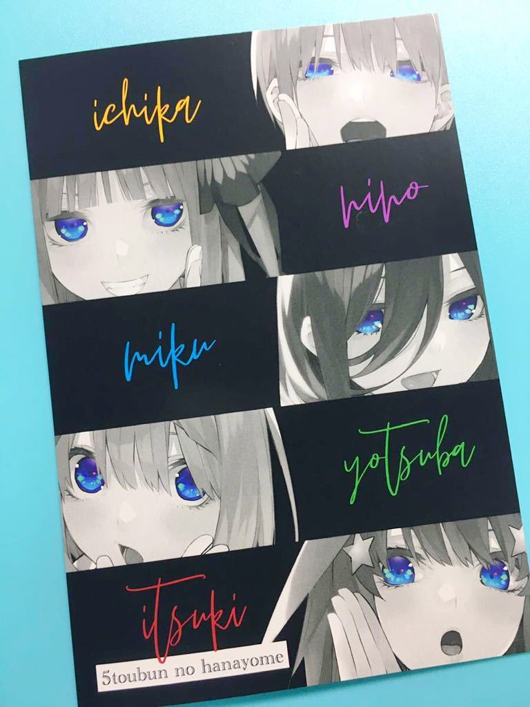 新品】集合【五等分の花嫁】THEキャラSHOP 池袋 マルイ 特典 ポスト
