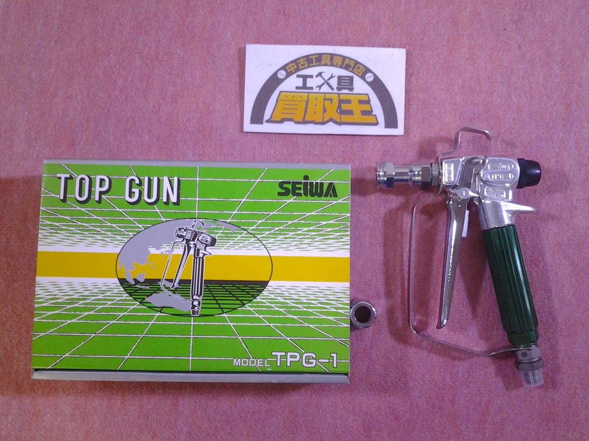 SEIWA 精和 エアレスガン TPG-1 すぐ使えるフルセット