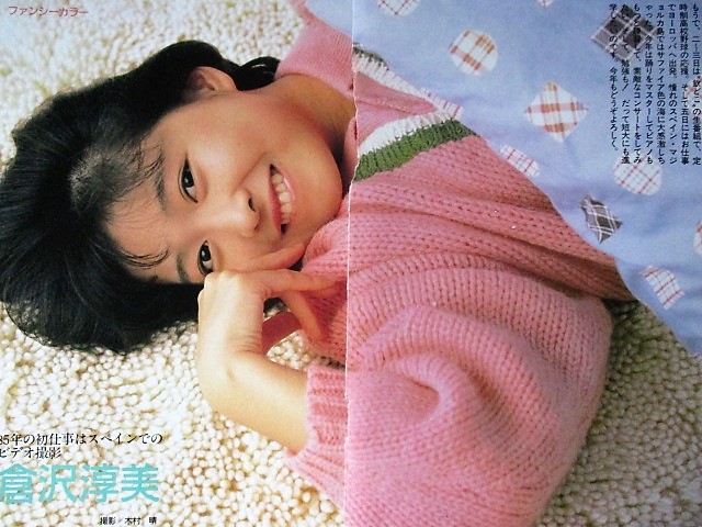 ♪倉沢淳美切り抜き大量３４枚！高部知子横須賀昌美真行寺君枝水島裕子
