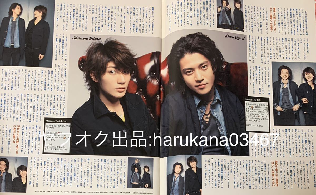 Junon 09年 三浦春馬 小栗旬 クローズzero 佐藤健 水嶋ヒロ榮倉奈々 メイちゃんの執事 ポスター付き 成宮寛貴 本郷奏多 岡田将生 Daigo の落札情報詳細 ヤフオク落札価格情報 オークフリー スマートフォン版