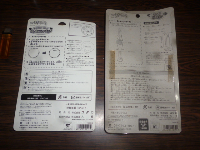 おジャ魔女どれみドッカーン ドレミコンパクト くるくるポロン 未開封品 2点まとめて の落札情報詳細 ヤフオク落札価格情報 オークフリー スマートフォン版