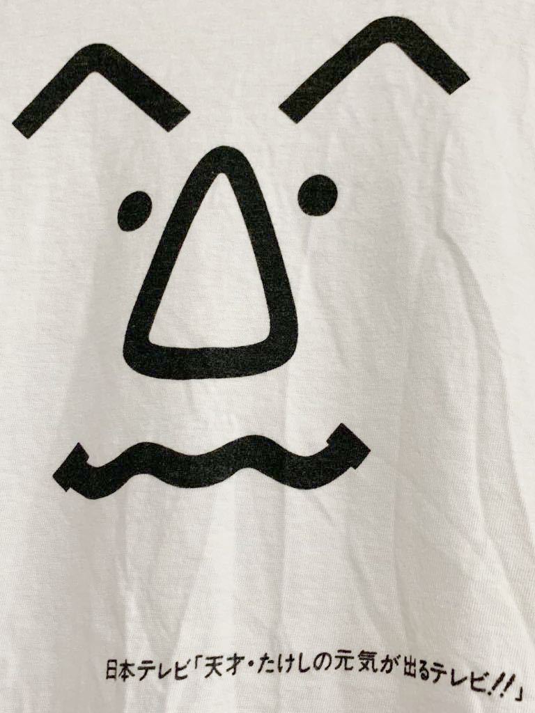 当時物 天才たけしの元気が出るテレビ 半袖 Tシャツ メンズ ビートたけし 北野たけし 元気が出るテレビ 元気が出る商事 昭和レトロ の落札情報詳細 ヤフオク落札価格情報 オークフリー スマートフォン版