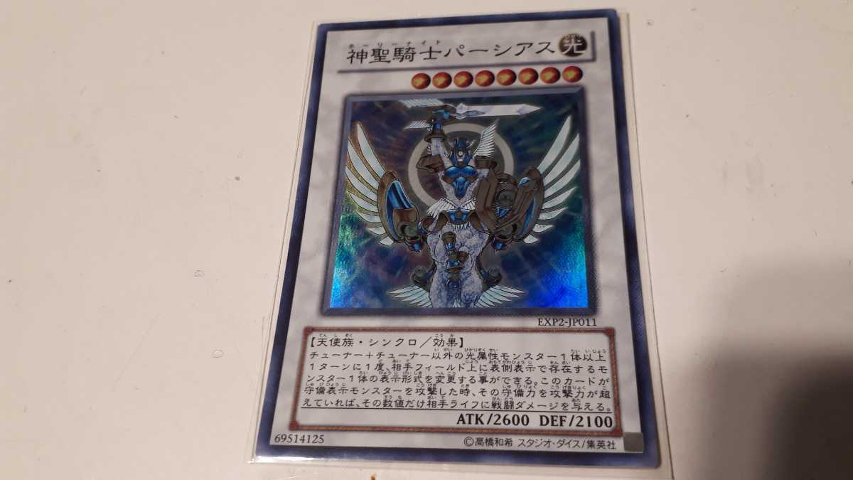遊戯王 神聖騎士パーシアス Exp2 Jp011 スーパーレア 中古 定形郵便84円 の落札情報詳細 ヤフオク落札価格情報 オークフリー スマートフォン版