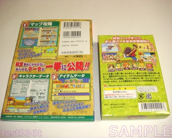 ワンダースワン ワンピース トレジャーウォーズ 箱 説明書 ハガキ 攻略本 付き の落札情報詳細 ヤフオク落札価格情報 オークフリー スマートフォン版 ワンダースワン ワンピース トレジャーウォーズ 箱 説明書 ハガキ 攻略本 付き の落札情報詳細 ヤフオク落札価格情報 オークフリー スマートフォン版