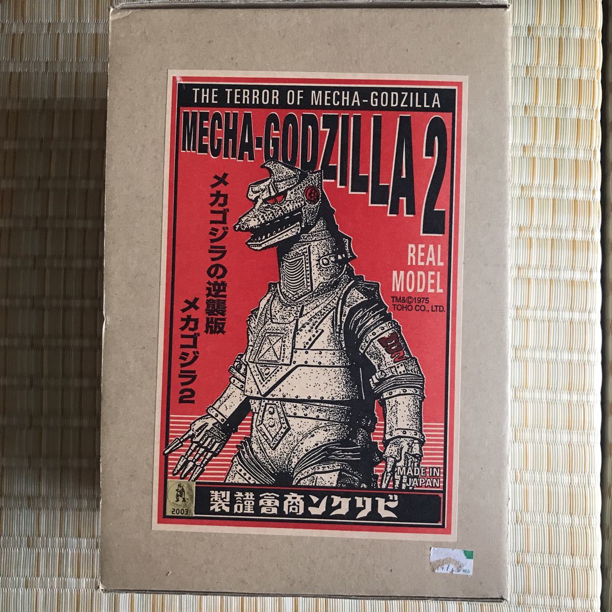 ビリケン 商会 メカゴジラ2 ソフビキット30cmサイズ怪獣ガレージキット
