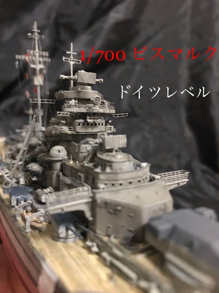 ドイツレベル 1/350 ドイツ海軍戦艦 ビスマルク プラモデル(品) - www ...