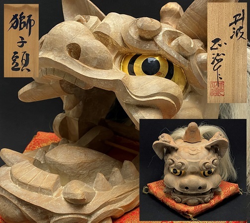 ◎伝統工芸☆井波彫刻☆獅子頭☆共箱付◎ （井波彫刻 獅子頭