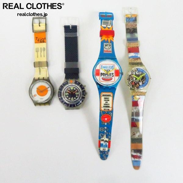 Swatch swiss 腕時計 まとめ売り ジャンク Swatch ジャンクセット 動作未確認＊