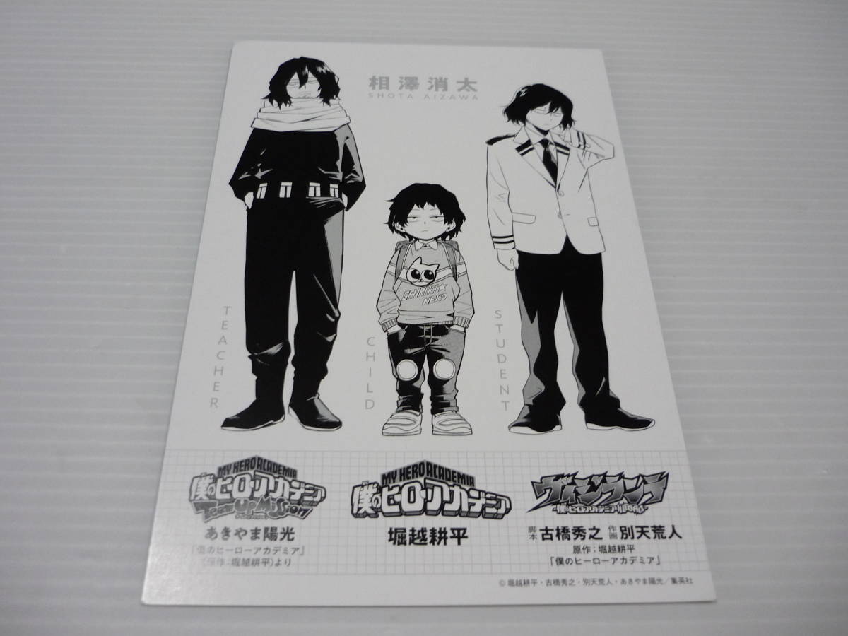 イラスト ヒーローアカデミアの最近30日の オークション落札価格一覧 オークフリー スマートフォン版