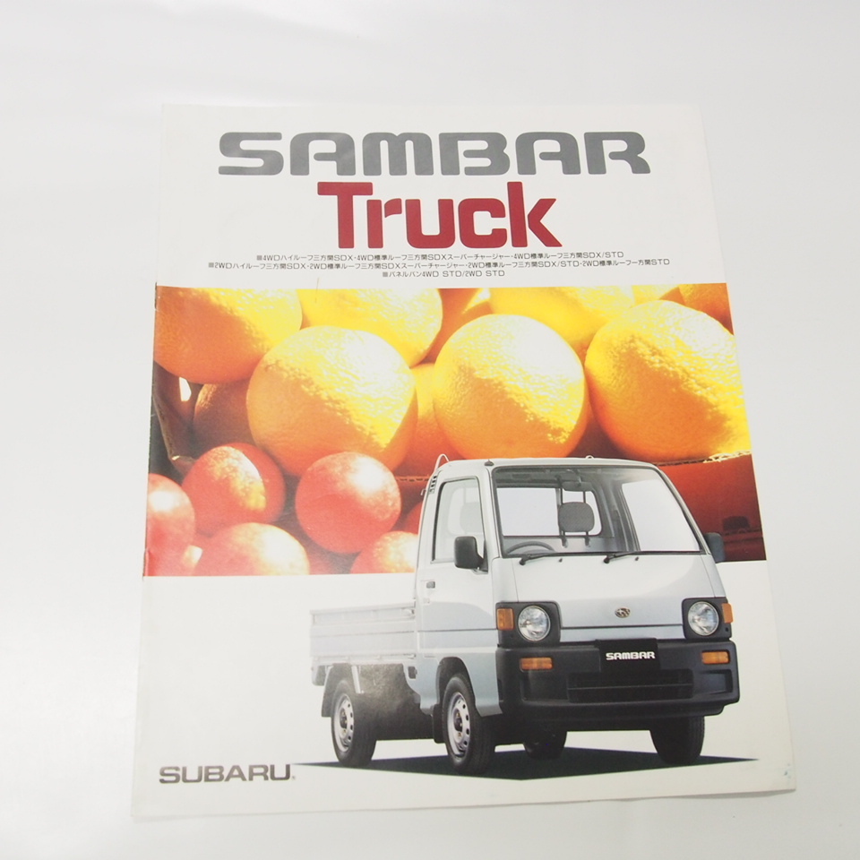 スバルSAMBAR/サンバートラック1991年カタログKS4/KS3KV4/KV3トラック
