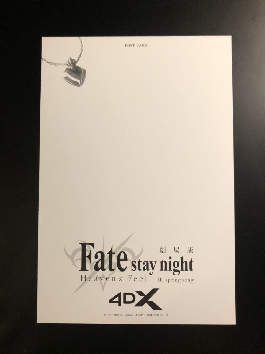 新品】劇場版 Fate/stay night Heaven's Feel III.spring song 4DX