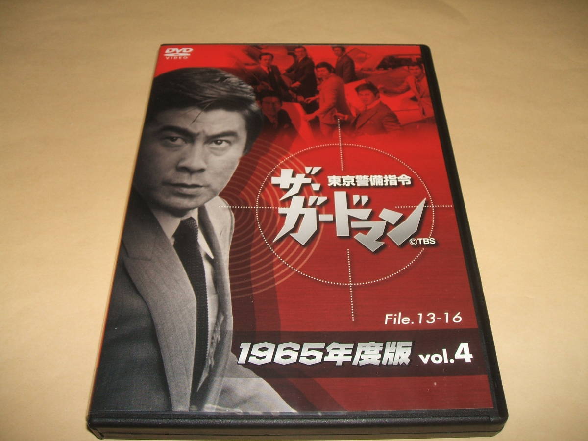 ザ・ガードマン 1970年度版 DVD－BOX vol．1／宇津井健