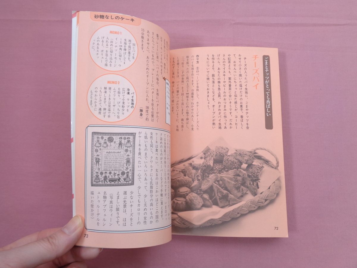 いまいちばん作りたい　チーズケーキ いまいちばん作りたいチーズケーキ