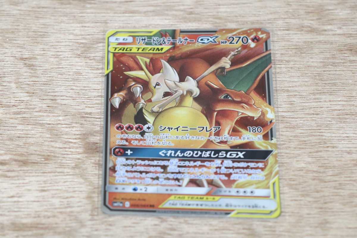 ポケモンカード リザードン テールナー の落札情報詳細 ヤフオク落札価格情報 オークフリー スマートフォン版