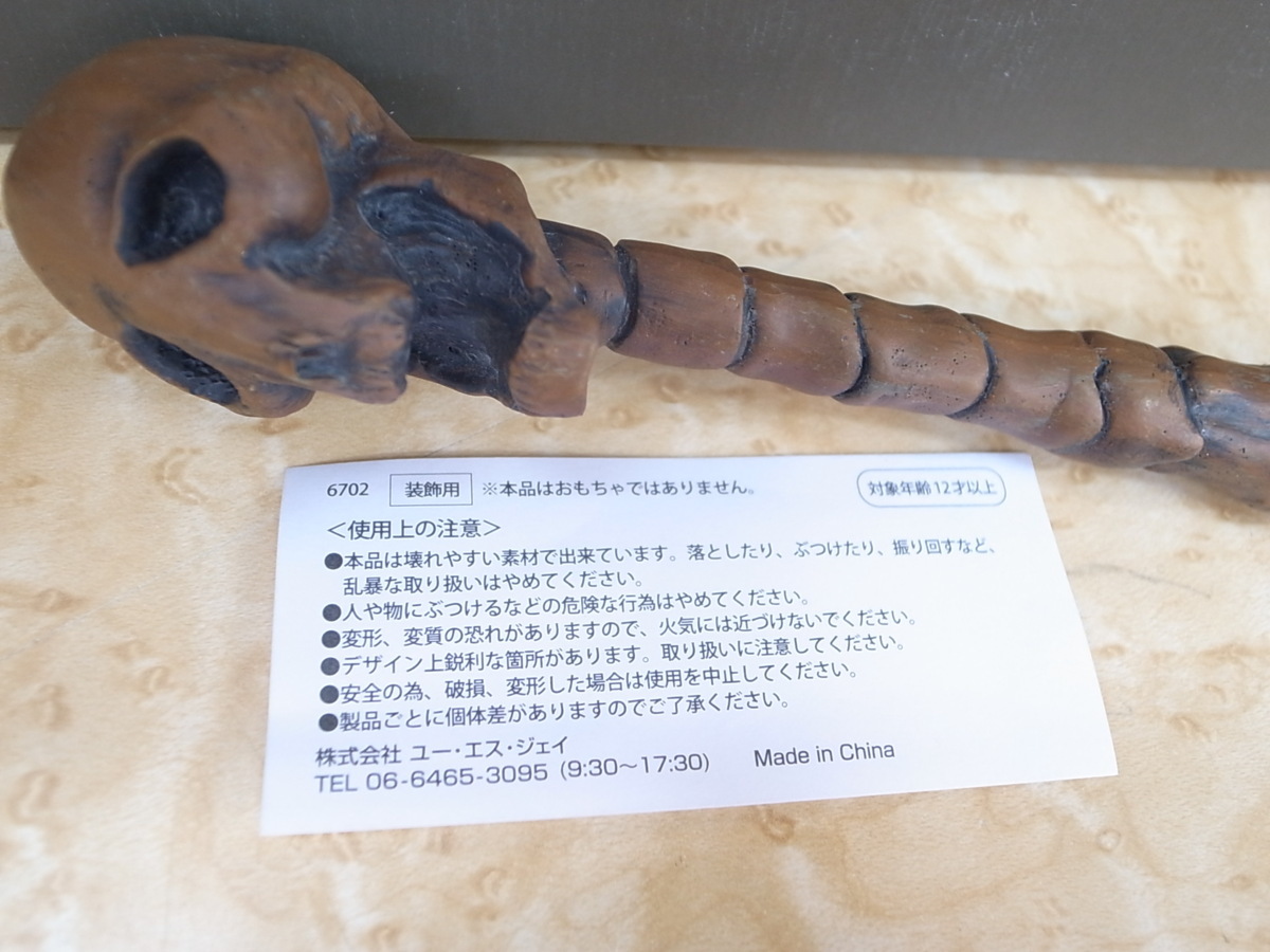 9455T USJ ハリーポッター オリバンダーの店 杖 ドクロの落札情報詳細