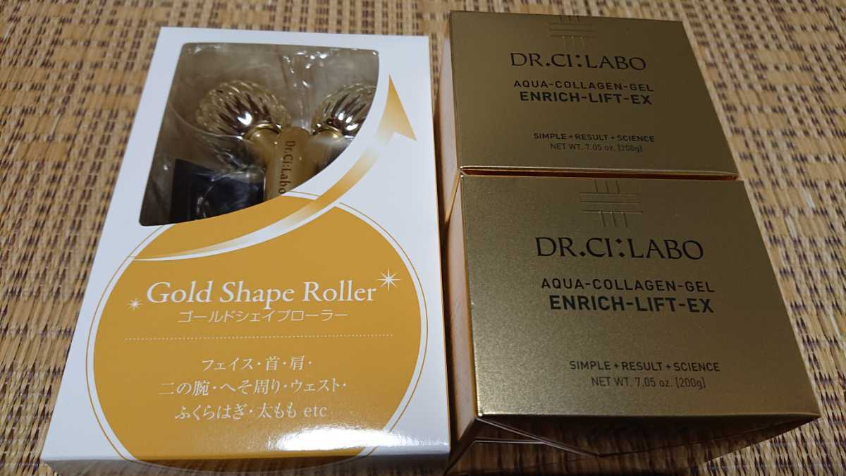 新品 リニューアル版 ドクターシーラボ アクアコラーゲンゲルエンリッチリフトex0g 2個セット 新品 ゴールドシェイプローラー付き の落札情報詳細 ヤフオク落札価格情報 オークフリー スマートフォン版