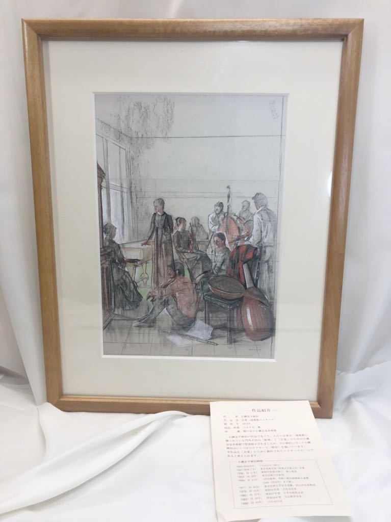 【新品】正規品 小磯良平 オフセット工芸画「音楽 迎賓館エスキース」z120/9c/2c/4a/6a/7cの落札情報詳細 - ヤフオク落札価格 ...