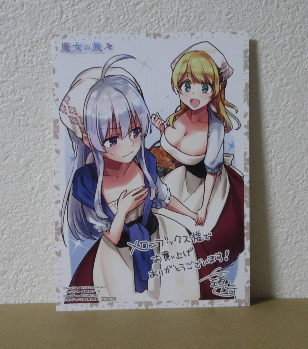新品 魔女の旅々 コミックス 1巻 メロンブックス 特典 イラストカード の落札情報詳細 ヤフオク落札価格情報 オークフリー スマートフォン版 新品 魔女の旅々 コミックス 1巻 メロンブックス 特典 イラストカード の落札情報詳細 ヤフオク落札価格情報 オークフリー スマートフォン版