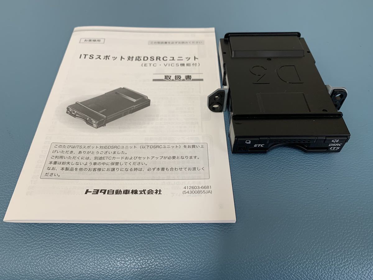トヨタ純正　ETC2.0 ITSスポット対応DSRCユニット toyota.jp アクセサリー ｜ ETC2.0 ｜ ETC2.0対応車載器（DSRC
