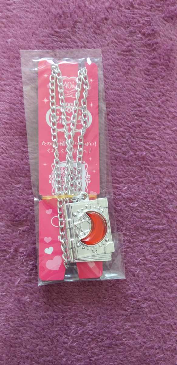 新品】最新 セボンスター 2020 No.3 マジカルブック 銀メッキ