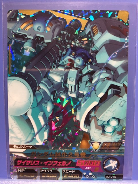 新品】ガンダムトライエイジ 無印0弾(00-018) PR ガンダム試作2号機 の