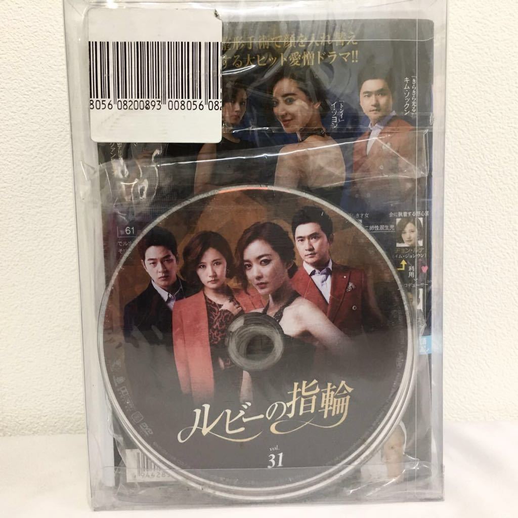 D4 147 6 6 Dvd ルビーの指輪 全31巻 韓国 韓流 海外 ドラマ イ ソヨン イム ジョンウン キム ソクフン パク クァンヒョン レンタル の落札情報詳細 ヤフオク落札価格情報 オークフリー スマートフォン版