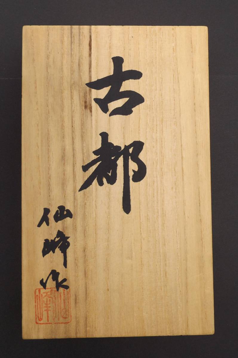 津軽三味線 本鼈甲 一枚甲 津軽撥