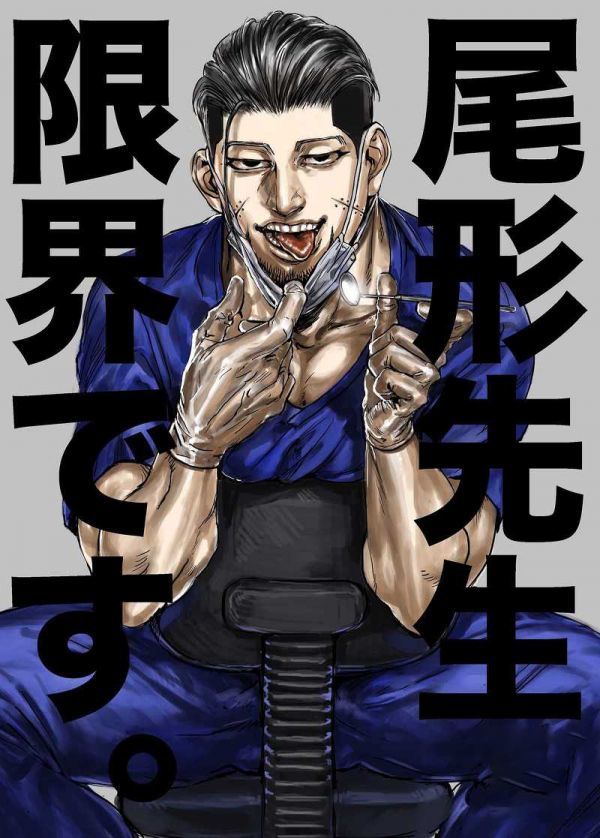 尾形先生、限界です。」 さんざん ちるちる ゴールデンカムイ