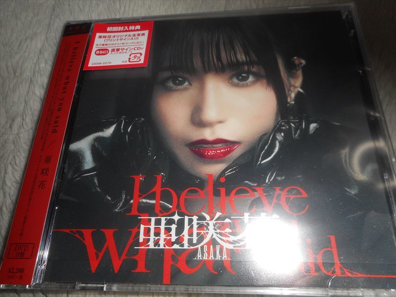 CD+DVD 亜咲花 I believe what you said DVD付盤 新品同様 特典付の