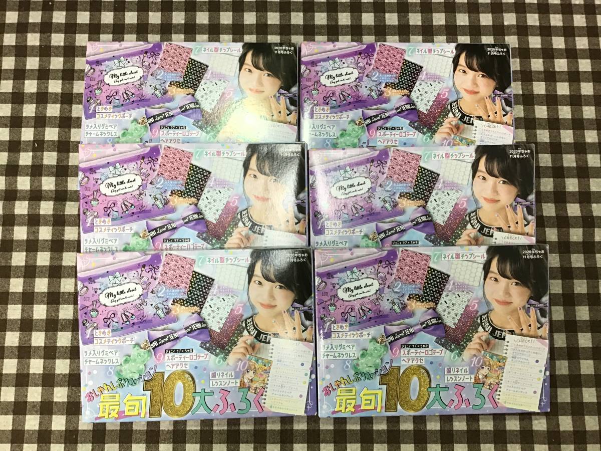 新品 ちゃお付録 １１月 山盛りネイルシール アクセなど ６個 の落札情報詳細 ヤフオク落札価格情報 オークフリー スマートフォン版