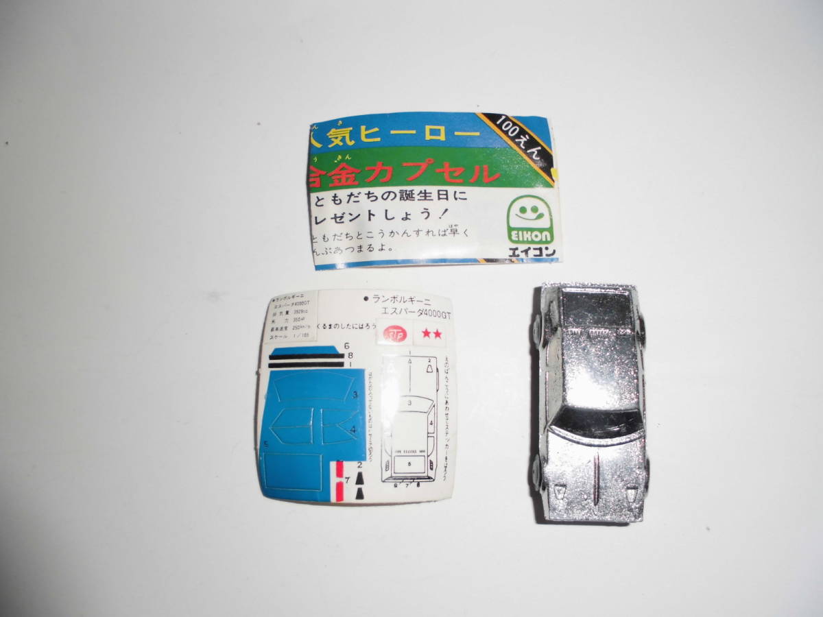 ガチャ レトロ ガチャガチャ エイコン 人気ヒーロー 合金カプセル 