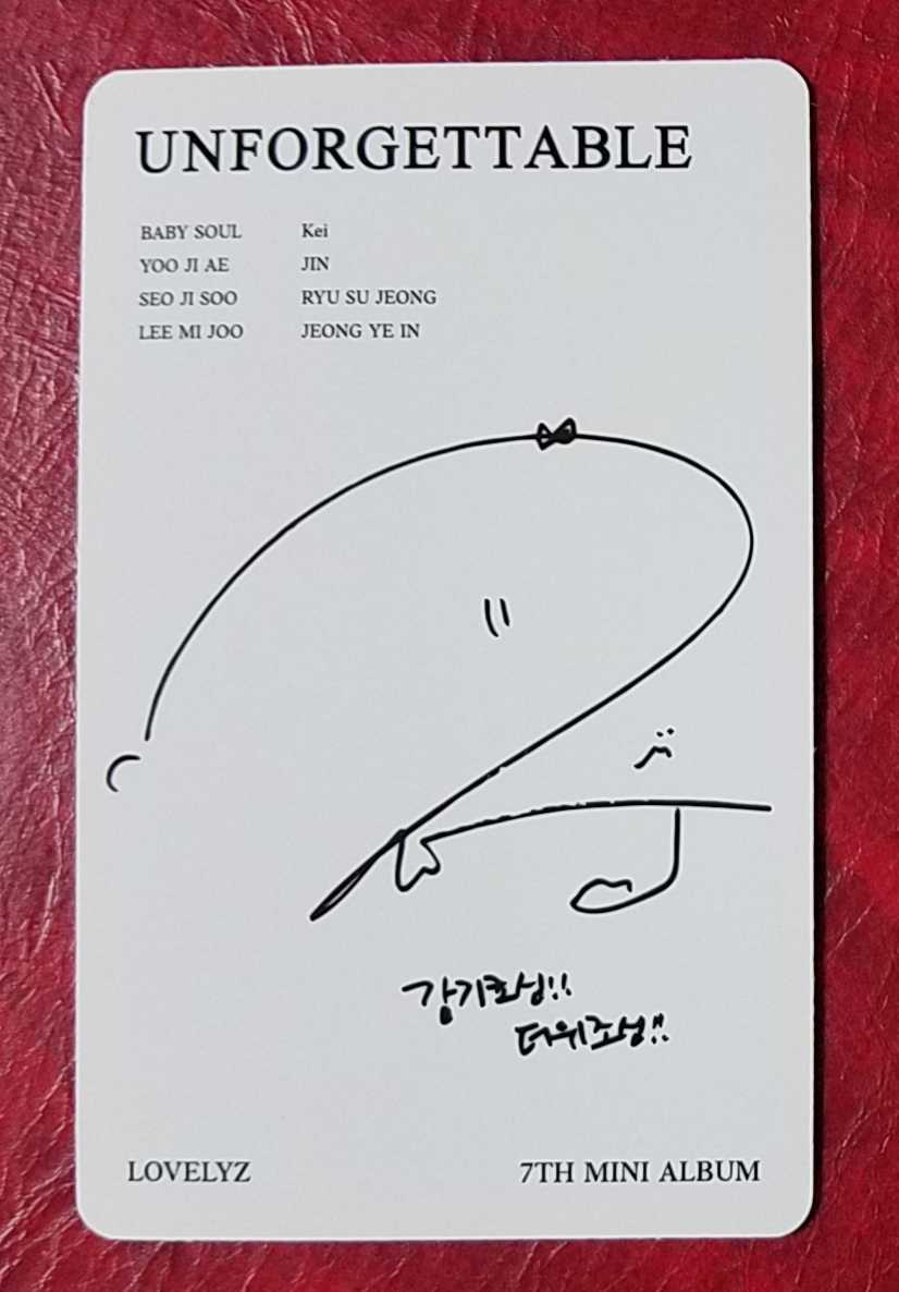 Lovelyz ミジュ Unforgettable トレカ 即決 Mijoo 韓国盤 トレーディングカード ラブリーズ フォトカード 7th Mini Album の落札情報詳細 ヤフオク落札価格情報 オークフリー スマートフォン版