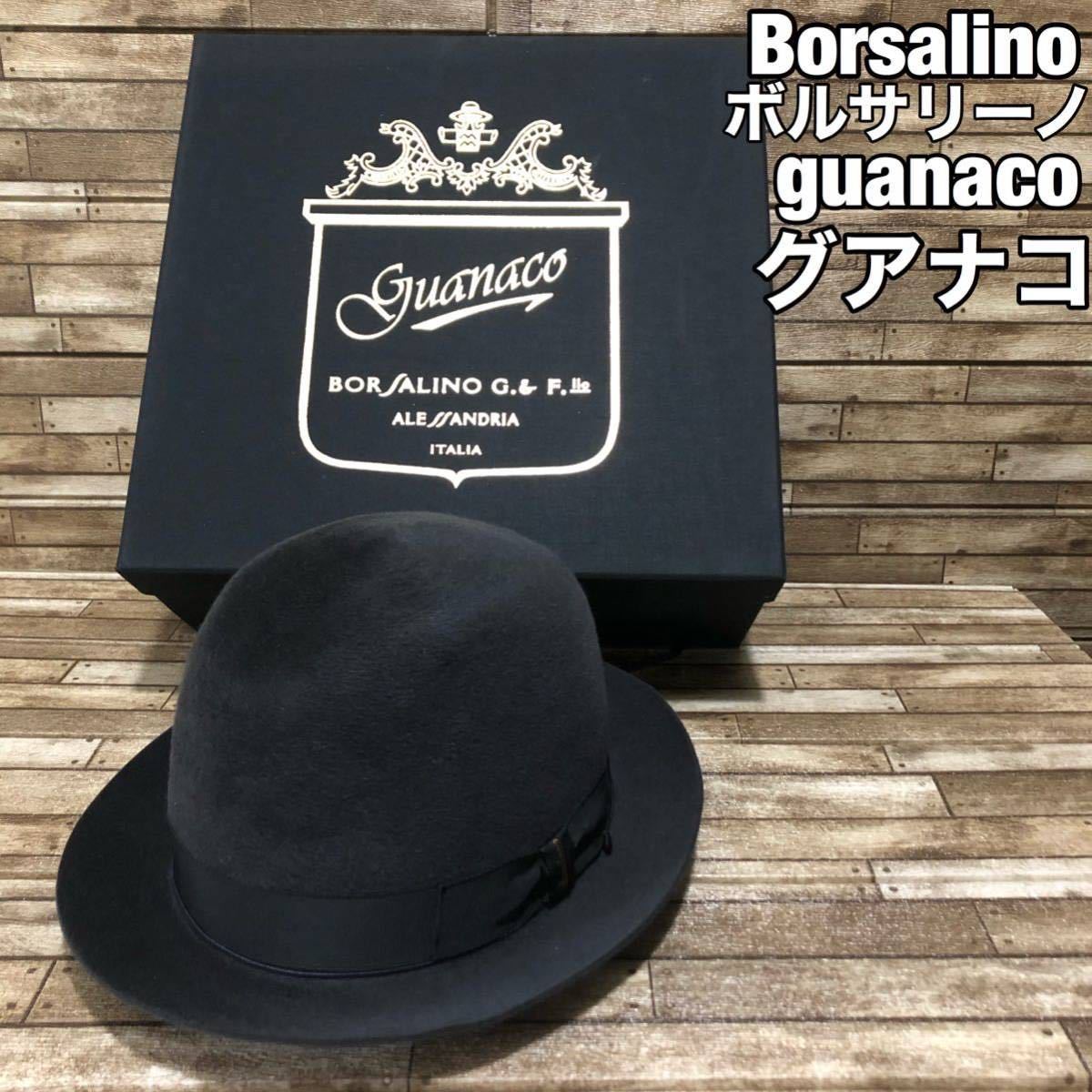 Borsalino guanaco フェルトハット イタリア製 【公式通販】