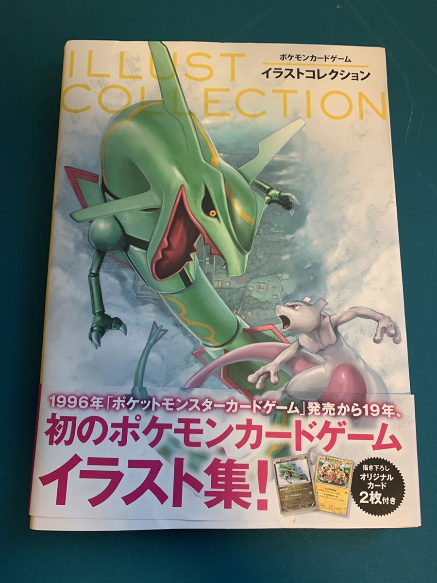 お得な情報満載 ピカチュウ イラストコレクション ポケモンカード レックウザ 24 未開封 ポケモンカードゲーム Csjla Pe