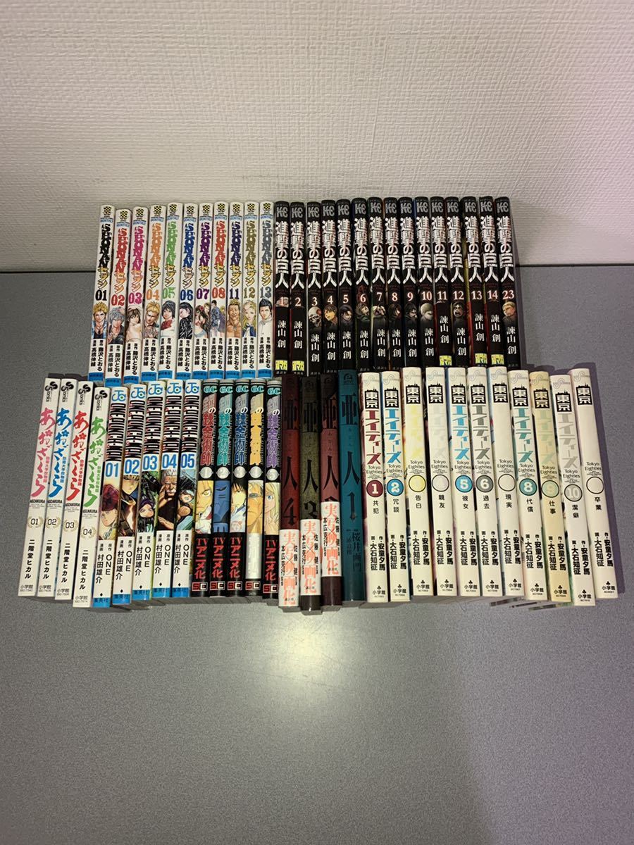 全巻セット 漫画 1円スタートshonan Seven 進撃の巨人 あおざくら 亜人 東京エイティーズ ワンパンマン 鋼錬セット の落札情報詳細 ヤフオク落札価格情報 オークフリー スマートフォン版
