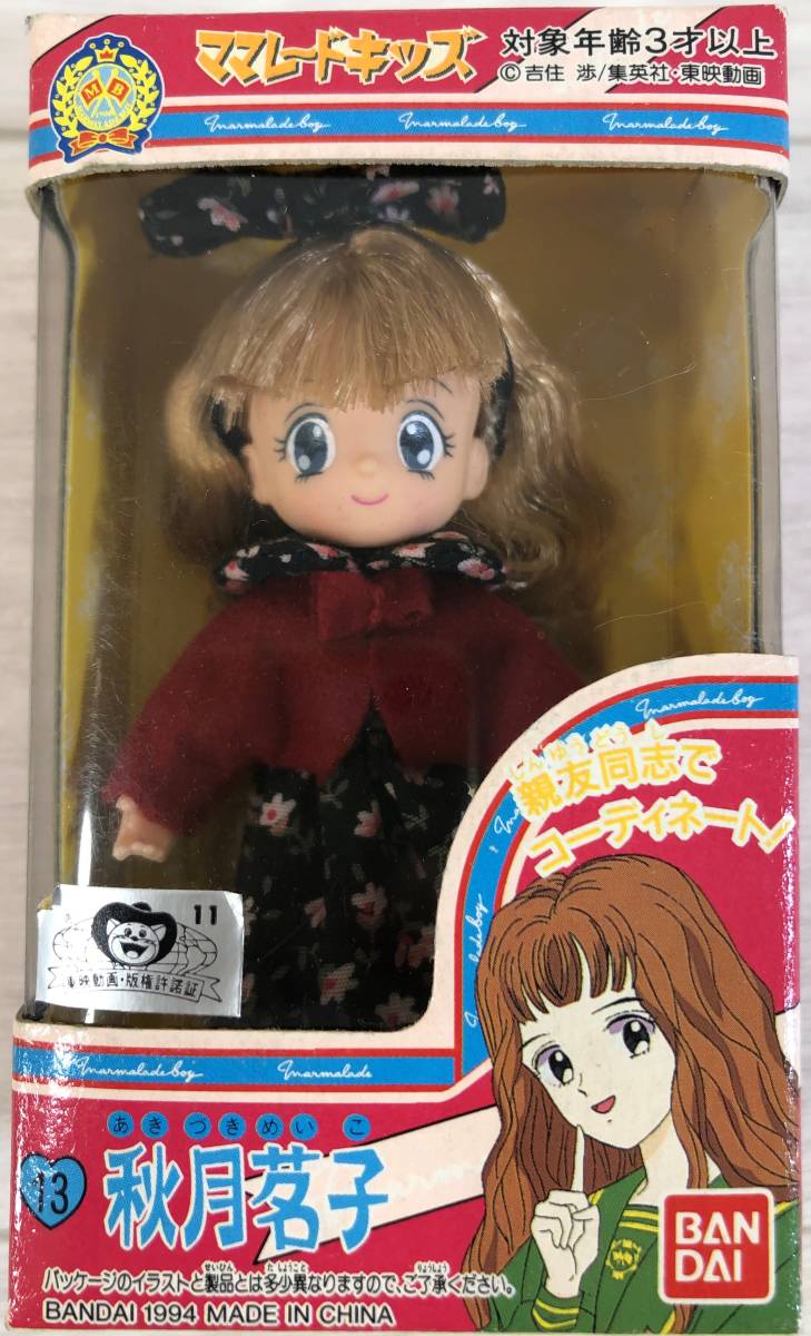 新品】707 BANDAI バンダイ 1994 ママレード・ボーイ ママレード