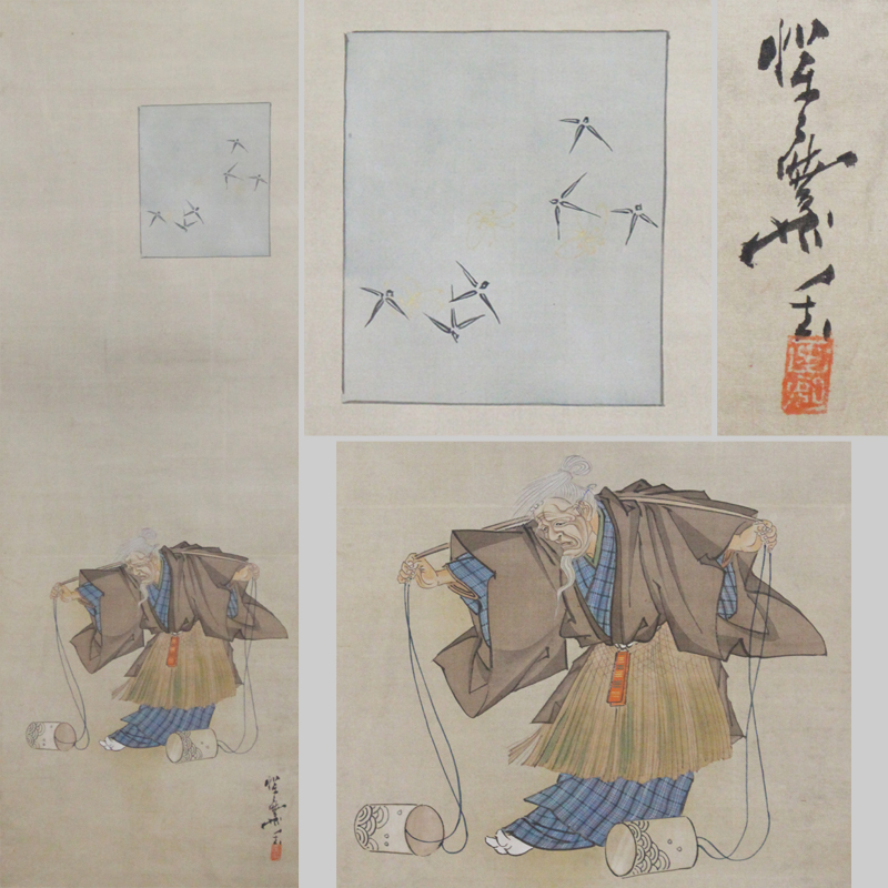 TAKIYA】菊池容斎 河鍋暁斎『 三幅対 汐斟・散楽・山姥 』 合作