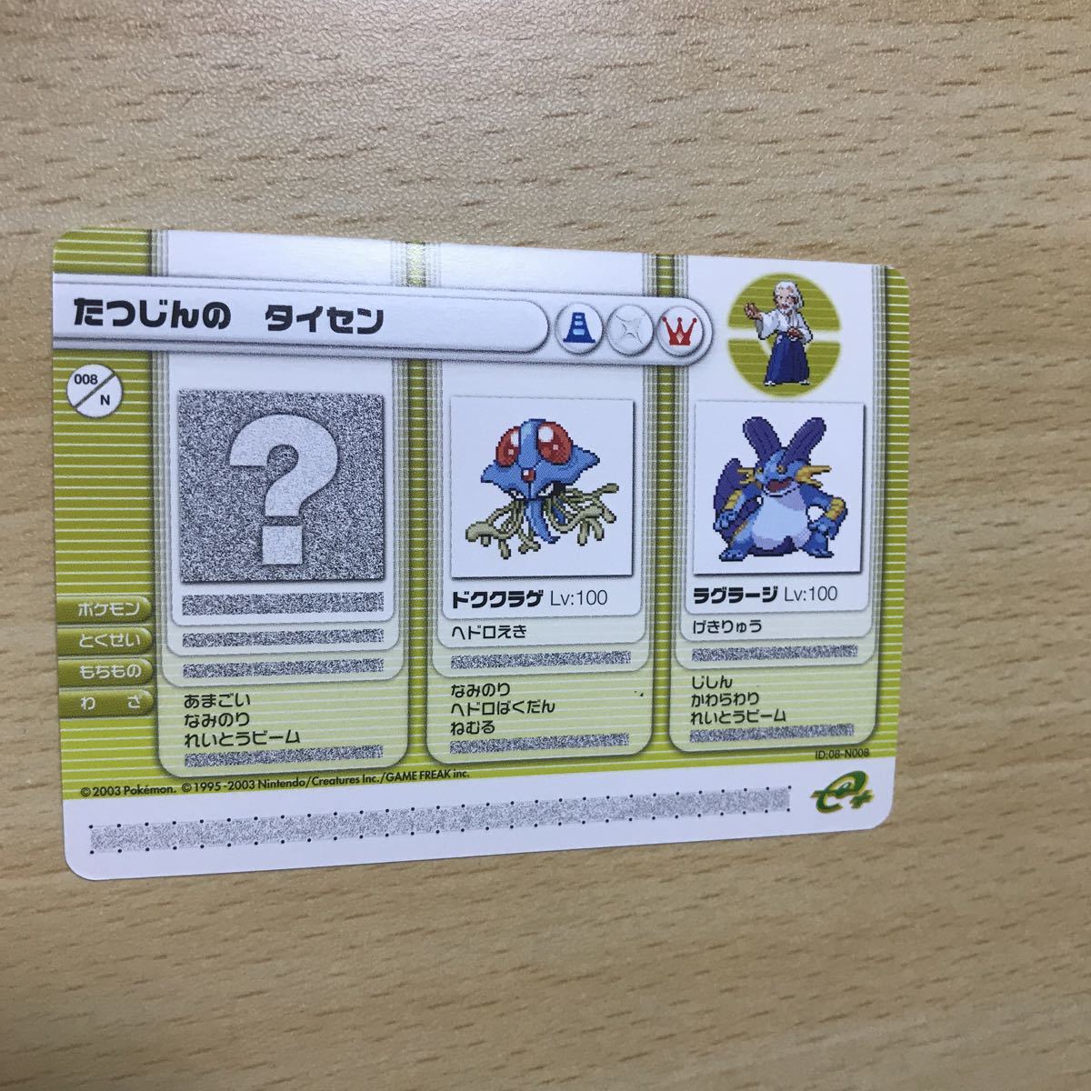 非売品>ポケモンバトルカード たつじんのタイセン 非売品>ポケモン