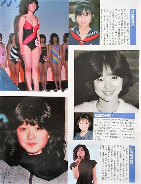 斉藤由貴切り抜き大量109枚 ピンナップ他 沢口靖子中森明菜南野陽子菊池桃子中山美穂松田聖子島田奈美雛形あきこ武田久美子原田知世 の落札情報詳細 ヤフオク落札価格情報 オークフリー スマートフォン版
