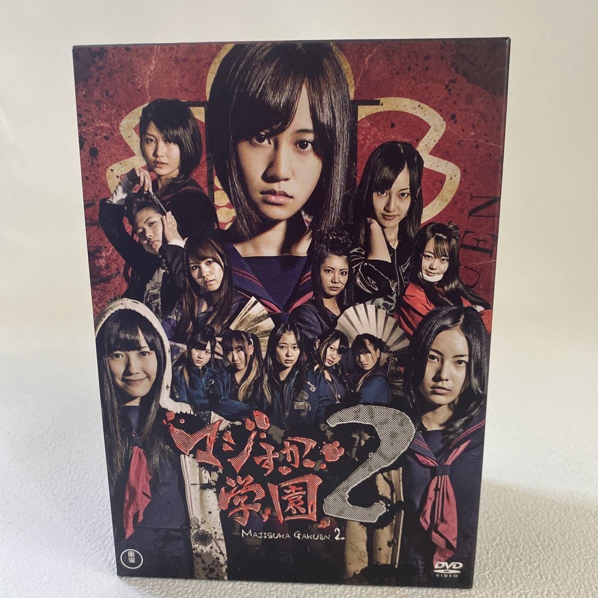 マジすか学園 2 DVD BOX 全5巻 セル版 MAJISUKA GAKUEN 東宝 ドラマ