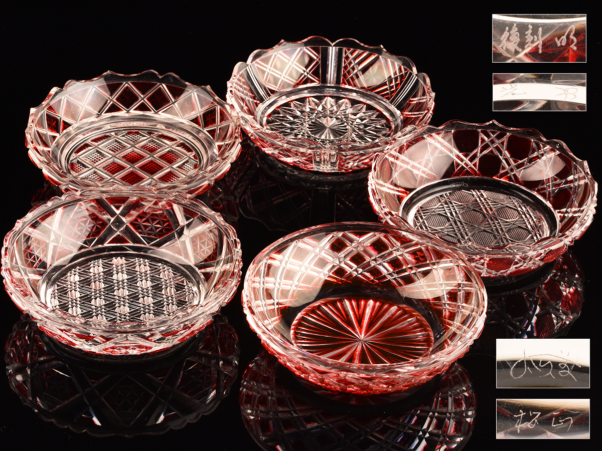 薩摩切子　松浦正行 作品　矢来紋様切子　脚付杯　【 人気作家 入手困難作品 】 流】薩摩切子 阪本光男 渡邊明 松浦正行等 合作赤被切子図替寄皿五客