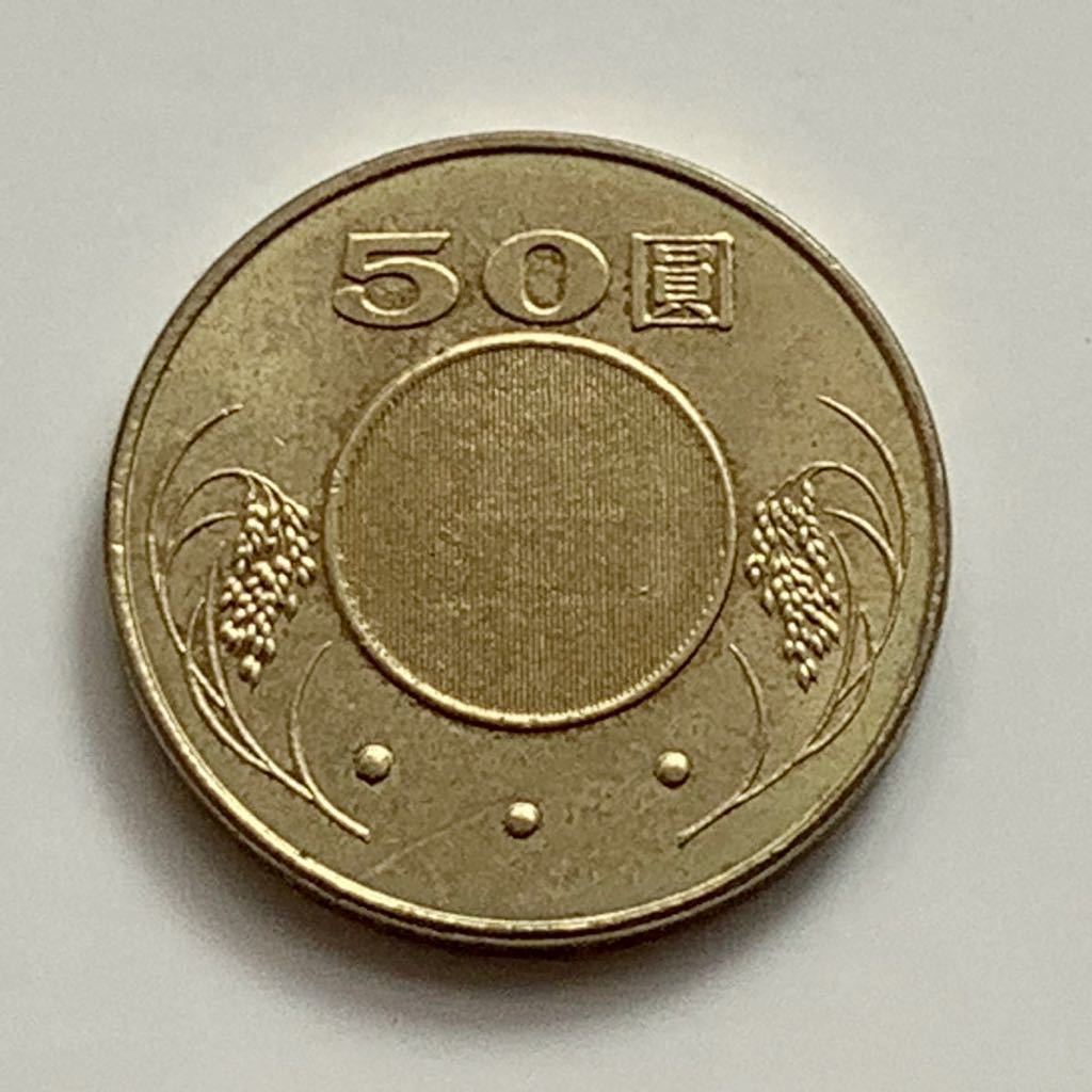 た*)様 台湾　50ドル硬貨　61枚　旧硬貨あり　外国 希少品セール】台湾 50ドル硬貨 中華民国103年 1枚の落札情報詳細