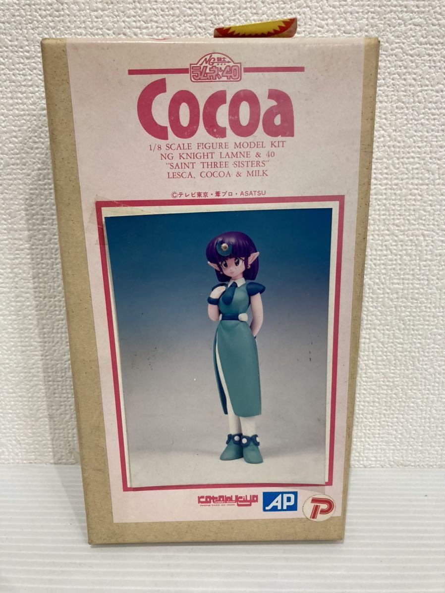 アララ ココア Ng騎士ラムネ 40 1 8 ガレージキット 未組立品 の落札情報詳細 ヤフオク落札価格情報 オークフリー スマートフォン版