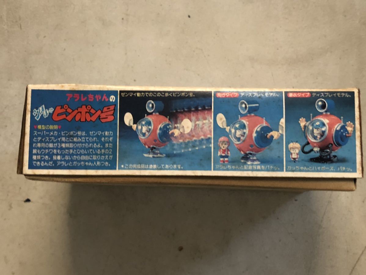 うほほーいピンポン号 Dr スランプ アラレちゃん プラモデル 当時物 の落札情報詳細 ヤフオク落札価格情報 オークフリー スマートフォン版