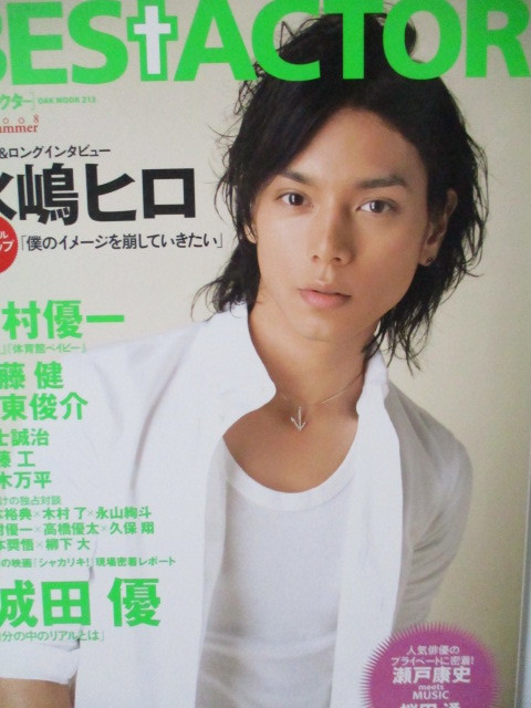 Best Actor ベストアクターvol 02 08 水嶋ヒロ オリジナルピンナップ付き 中村優一 城田優 佐藤健 大東俊介 桜田連 高木万平 の落札情報詳細 ヤフオク落札価格情報 オークフリー スマートフォン版