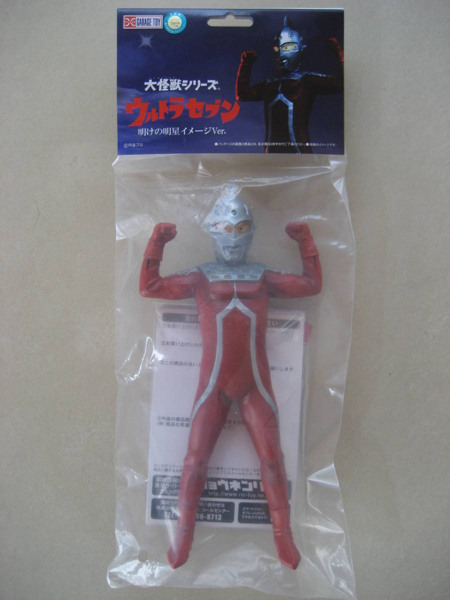 ウルトラマン 怖い宇宙線 未使用品 牛ポ ウルトラ大作戦
