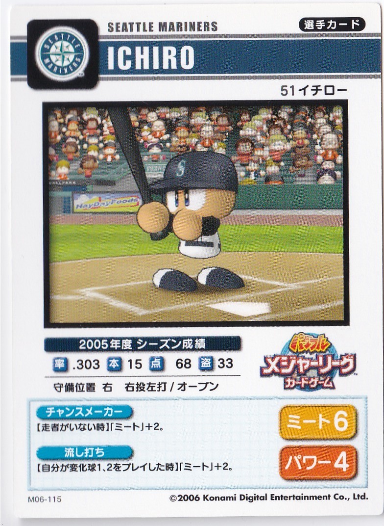 イチロー野球カード レアカード オリックスブルーウェーブ シアトルマリナーズ イチロー野球カード レアカード オリックスブルーウェーブ