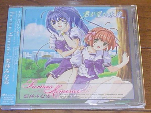 新品】プレシャスメモリーズ プレメモ Precious Memories さくら荘の