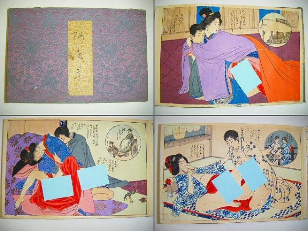 明治期春画帖 1帖 艶本 浮世絵 木版画 色刷 12図 猫 美術